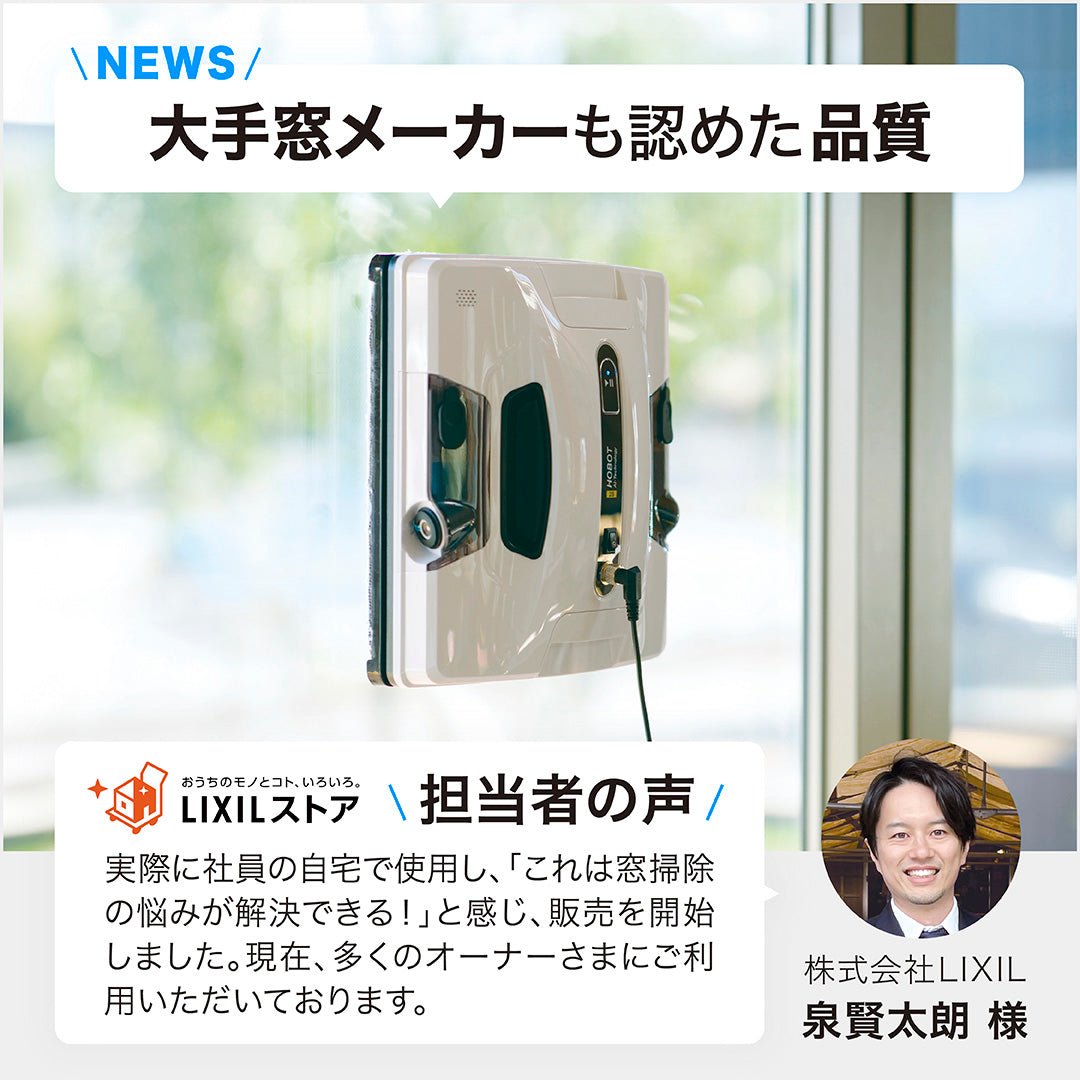HOBOT-2S 自動窓掃除ロボット❣️ HOBOT-2S 自動窓掃除ロボット❣️