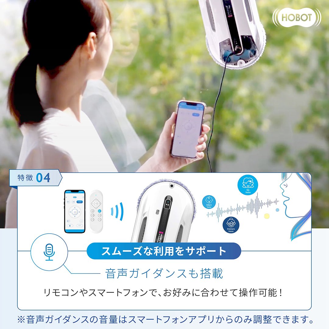 HOBOT - R3　窓掃除ロボット - HOBOT JAPAN