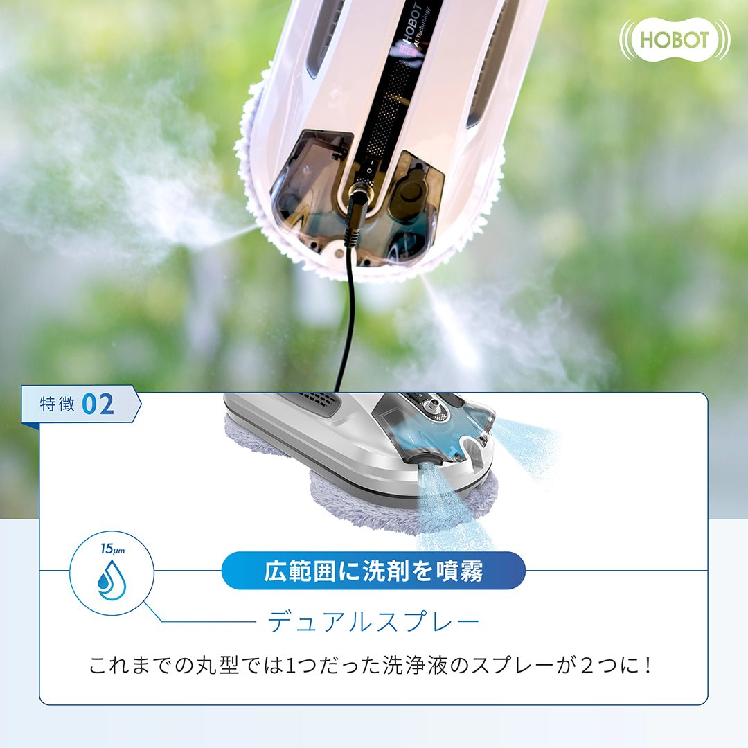 HOBOT - R3　窓掃除ロボット - HOBOT JAPAN