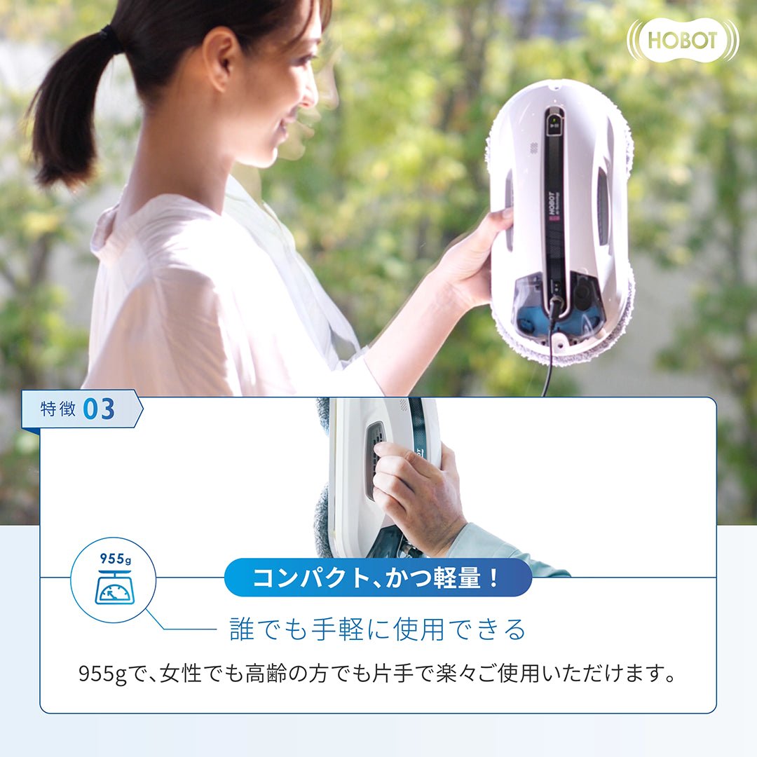 hobot-388 窓拭きロボット HOBOT-388 窓拭きロボット 窓掃除 ワイパー