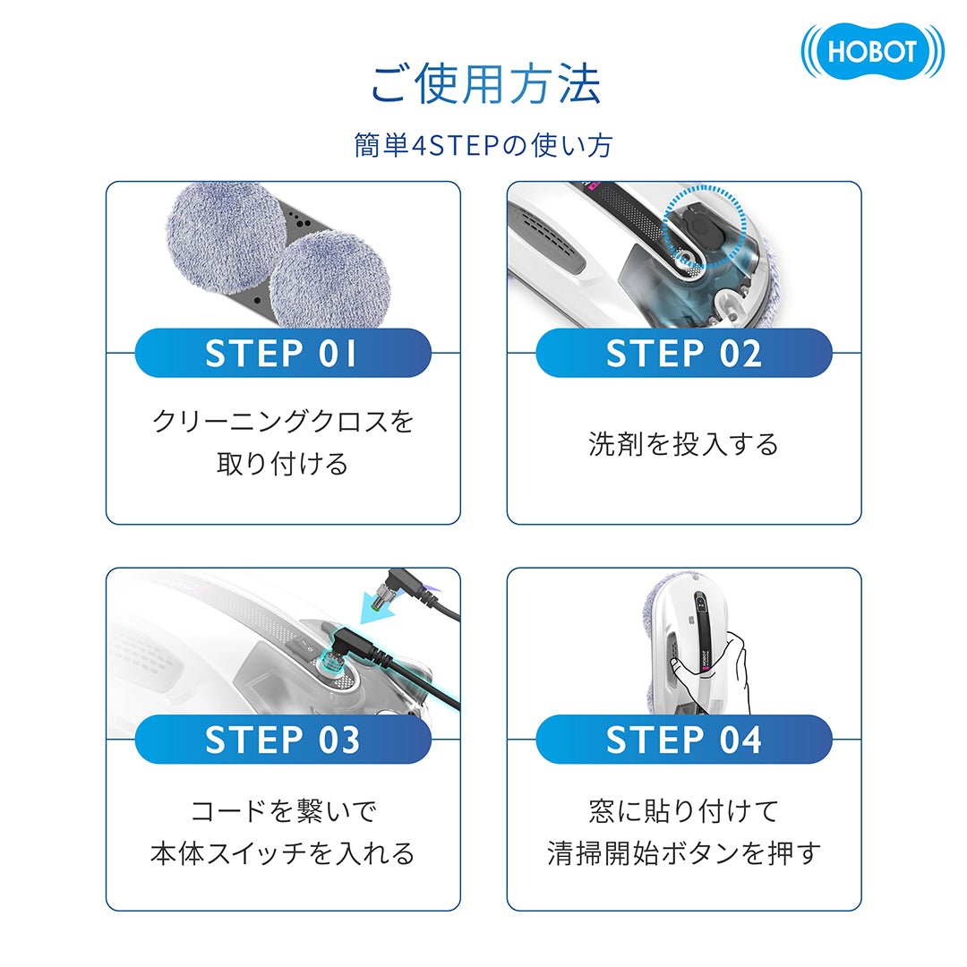 窓用クリーニングロボット3点 窓用クリーニングロボット3点