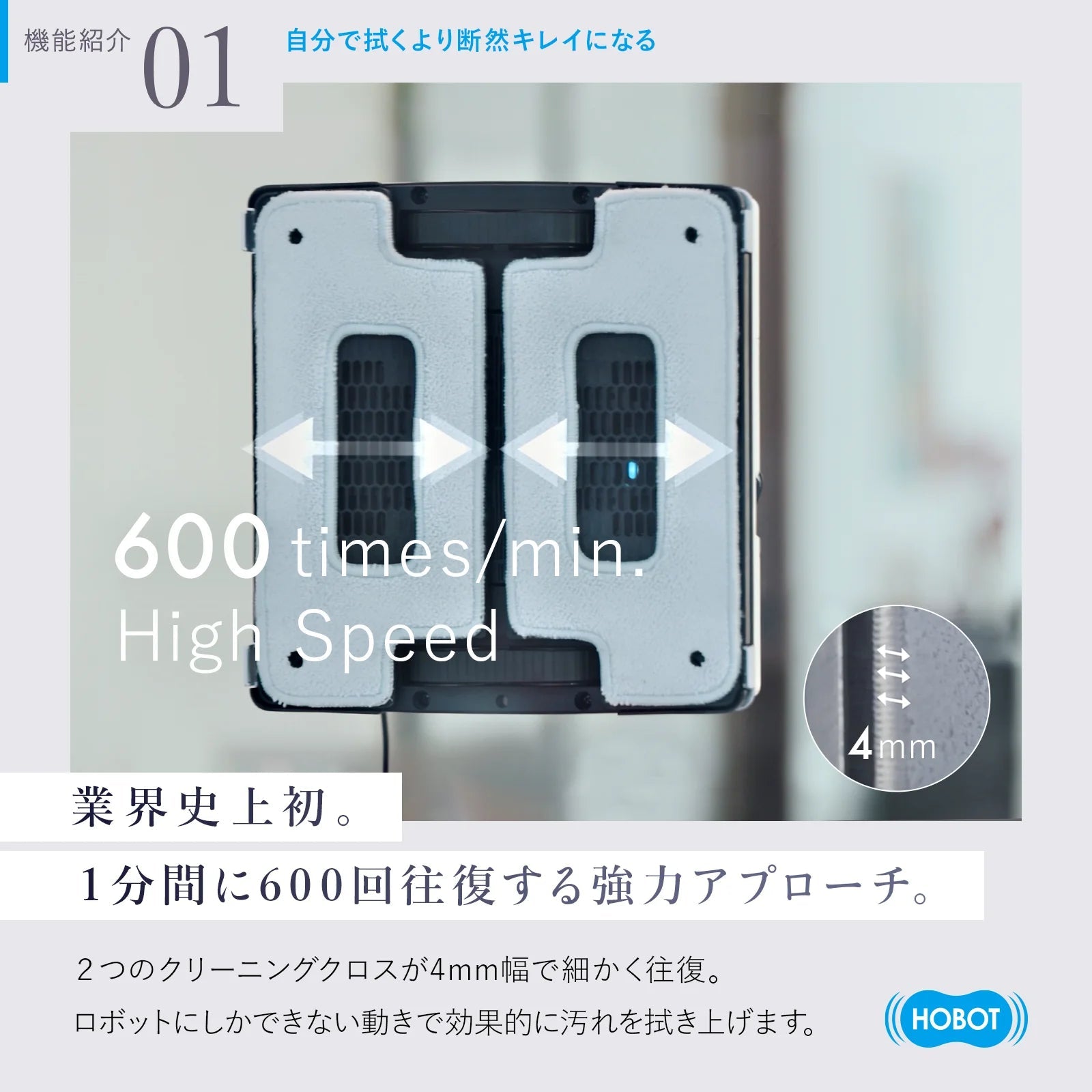 HOBOT - S6 Pro　窓掃除ロボット - HOBOT JAPAN