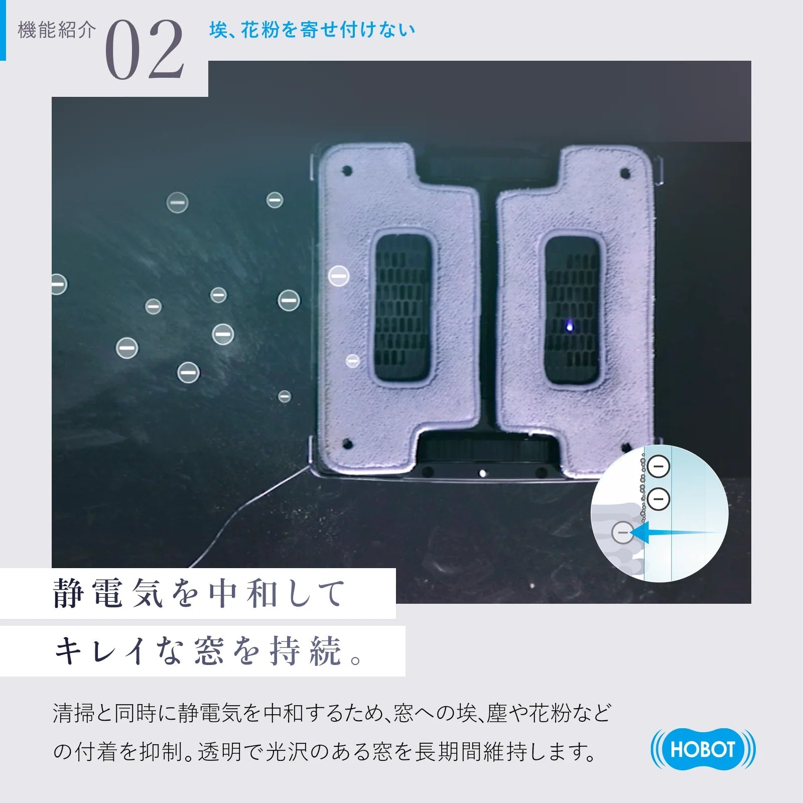 全自動窓掃除 HOBOT-S6Pro 全自動窓掃除 HOBOT-S6Pro