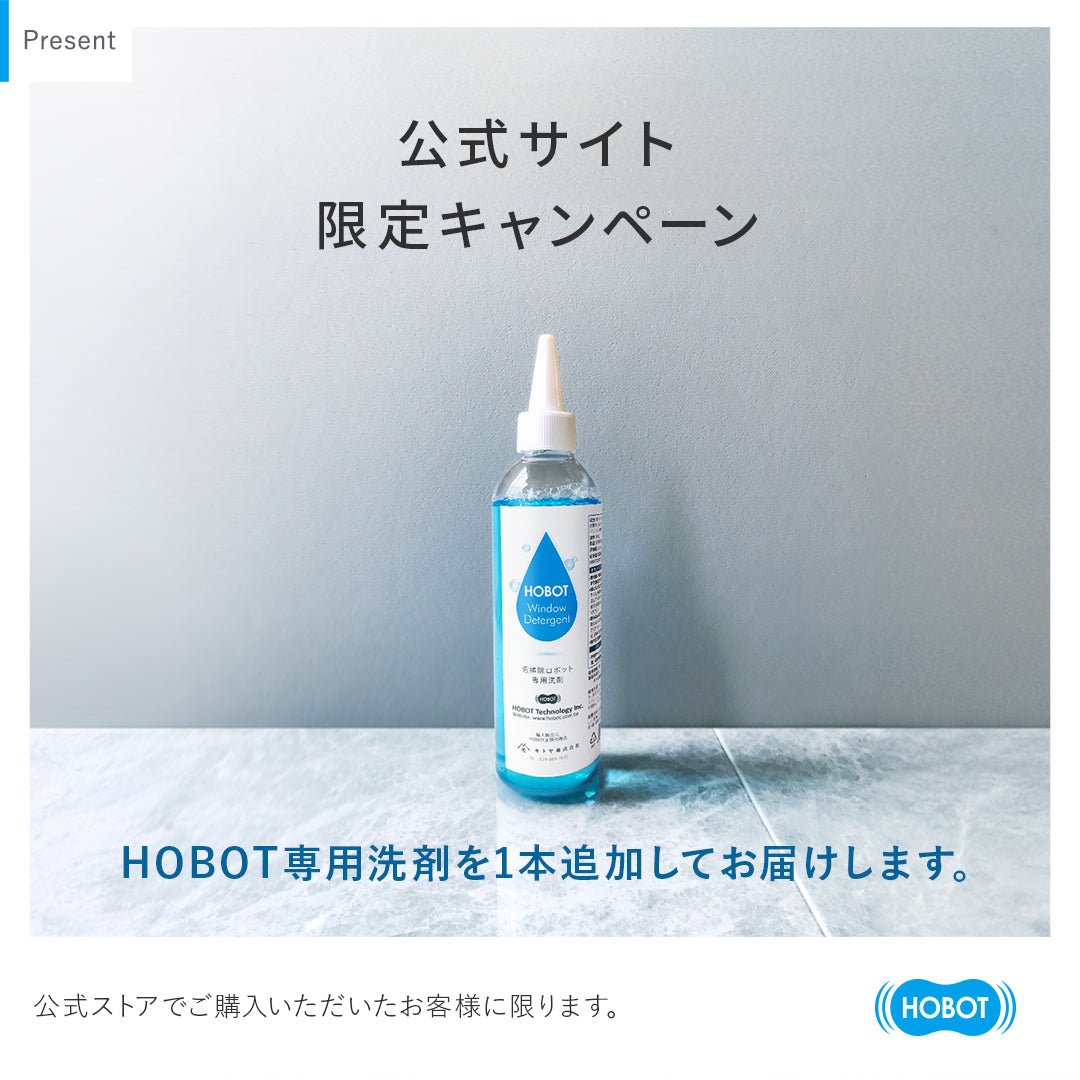 HOBOT - S6 Pro　窓掃除ロボット - HOBOT JAPAN