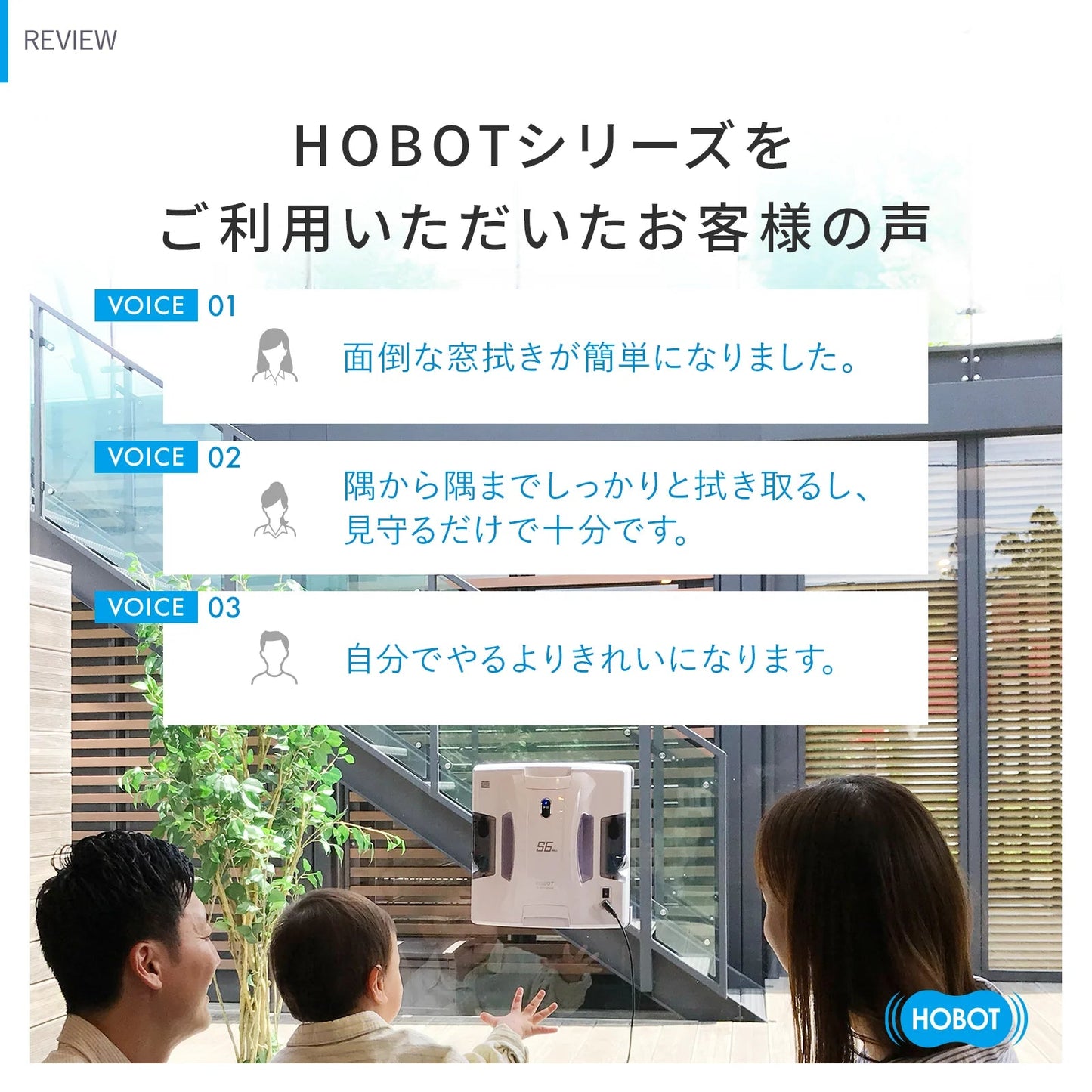 HOBOT - S6 Pro　窓掃除ロボット - HOBOT JAPAN