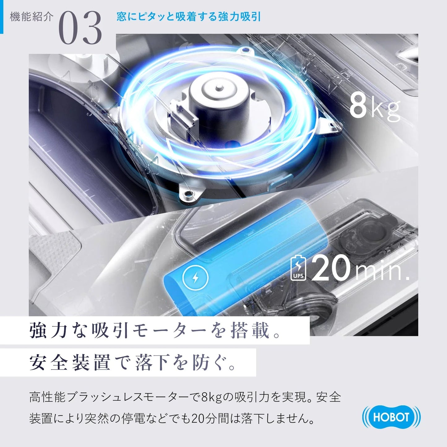 HOBOT - S6 Pro　窓掃除ロボット - HOBOT JAPAN