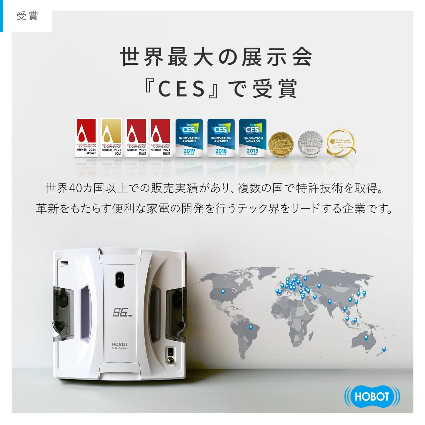 HOBOT-S6 Pro ホボット 窓拭きロボット 窓掃除 AI搭載 HOBOT-S6 Pro ホボット 窓拭きロボット 窓掃除 AI搭載
