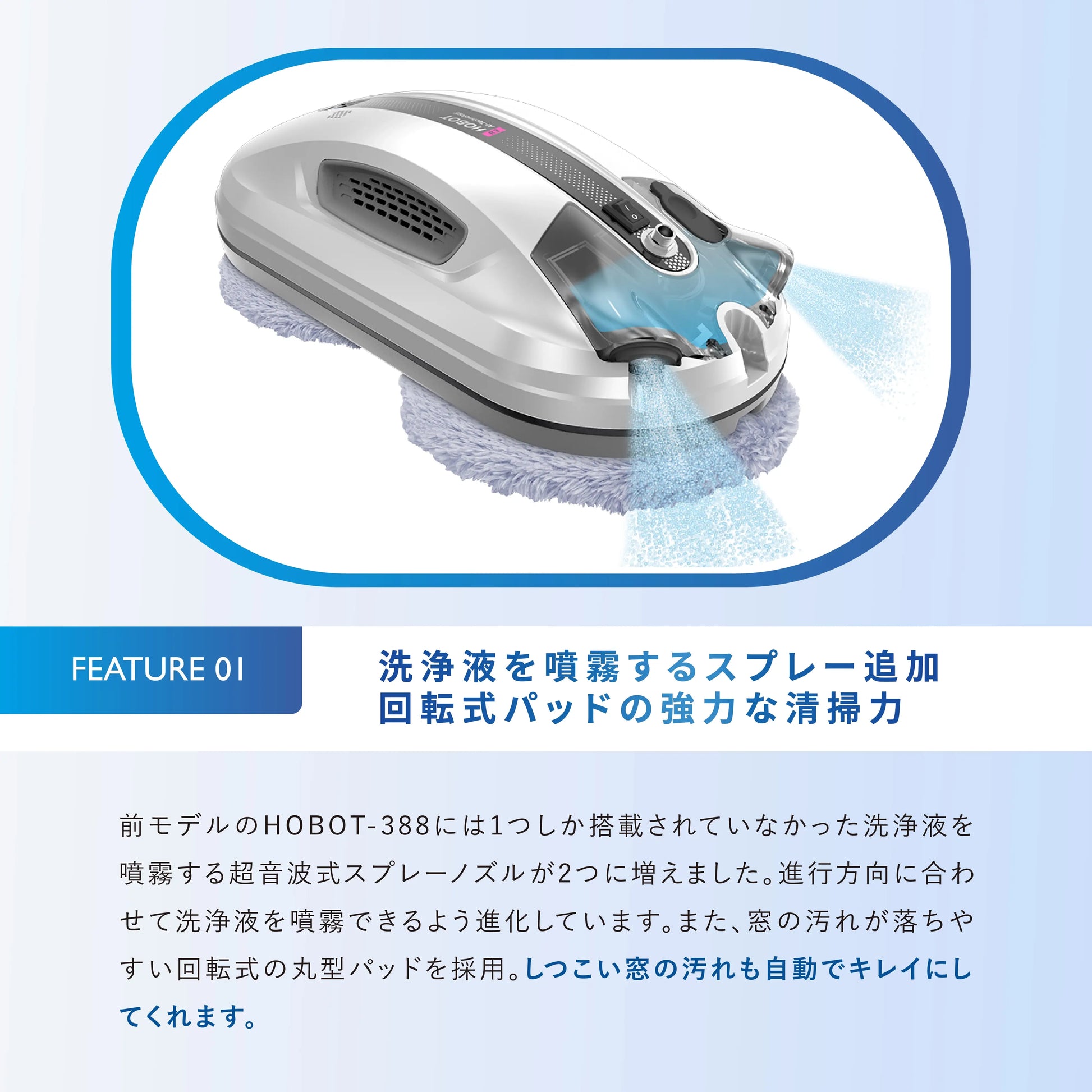 HOBOT-R3 窓掃除ロボット – HOBOT JAPAN