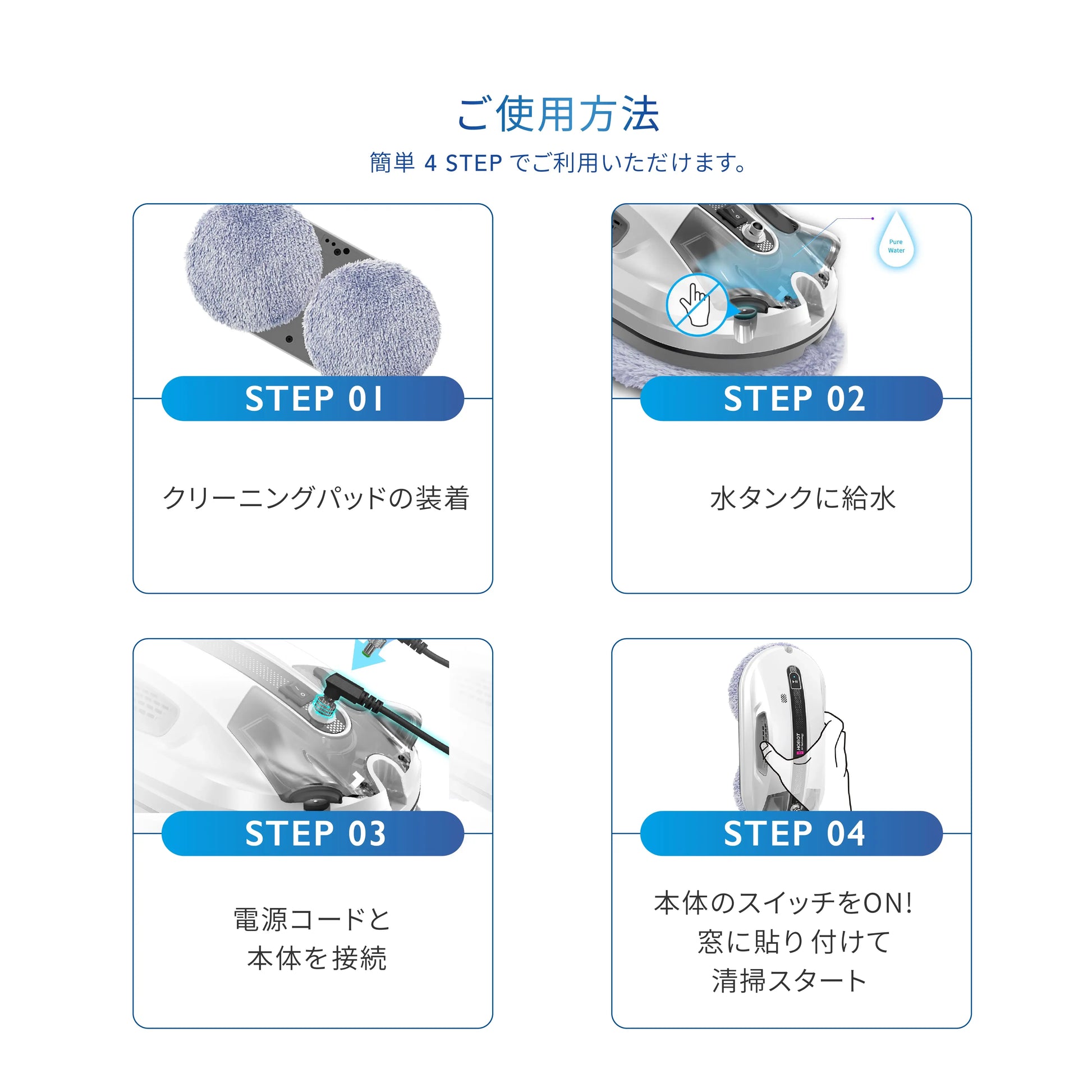 窓掃除ロボットHOBOT-R3の画像（ホボット）