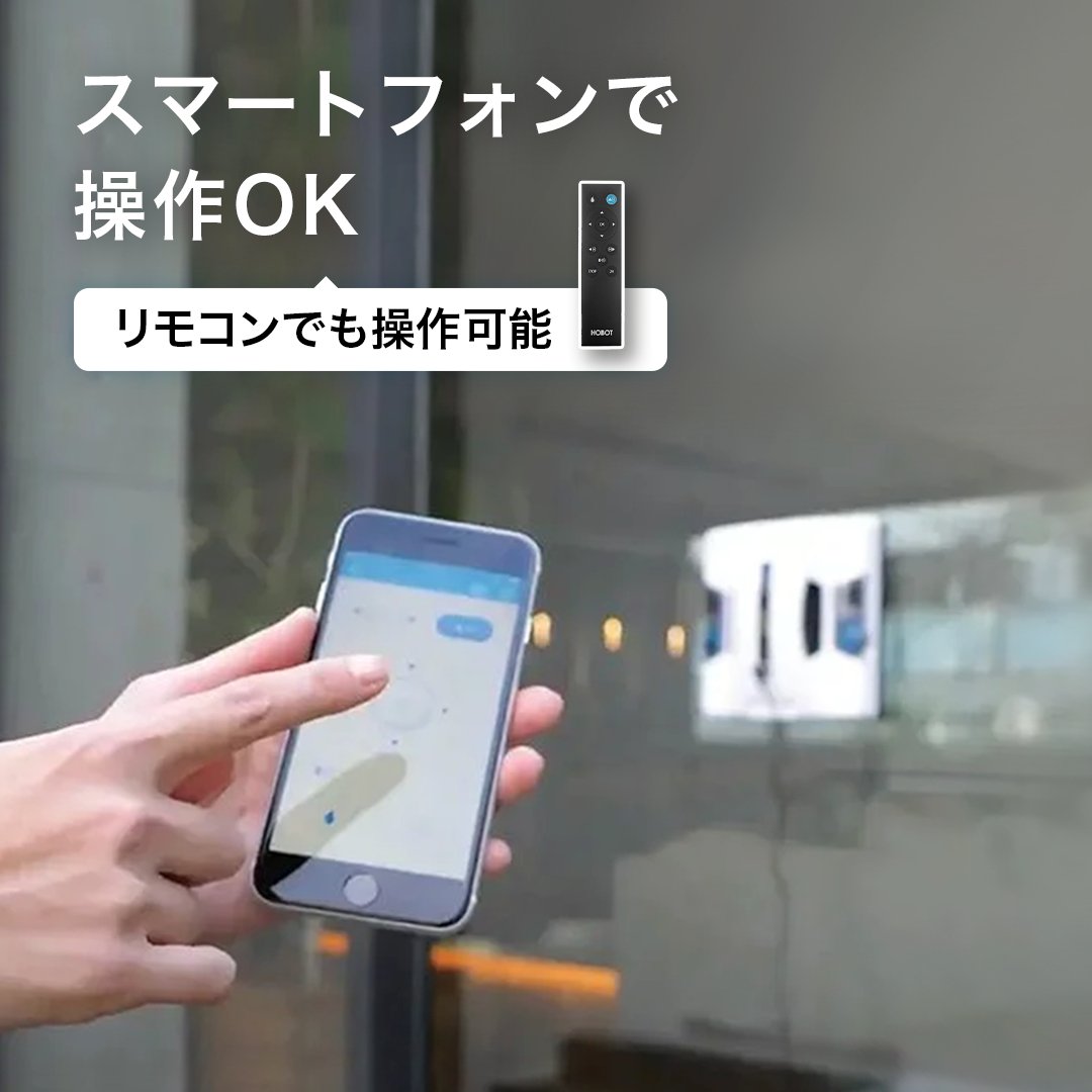 HOBOT-2S 窓掃除ロボット - HOBOT JAPAN