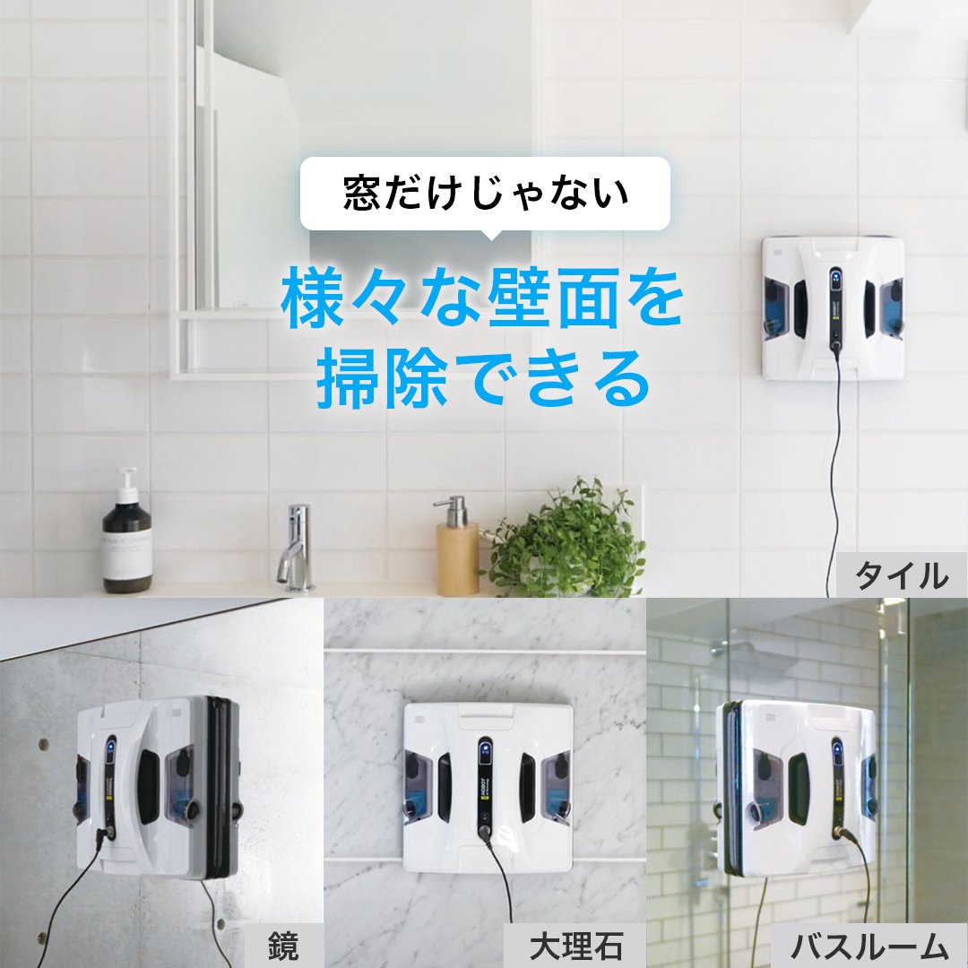 HOBOT-2S 窓掃除ロボット - HOBOT JAPAN