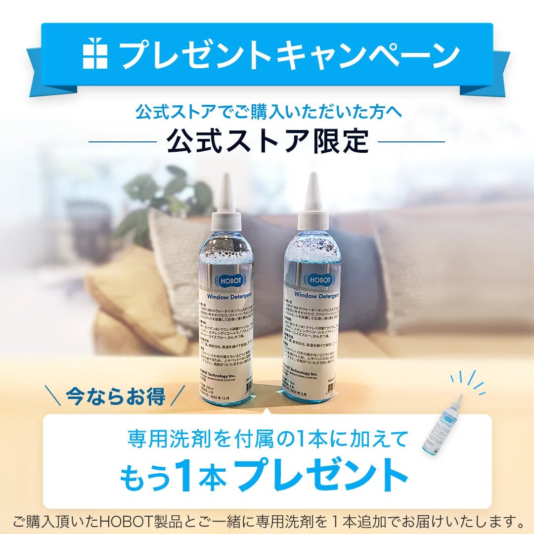 HOBOT-2S 窓掃除ロボット - HOBOT JAPAN