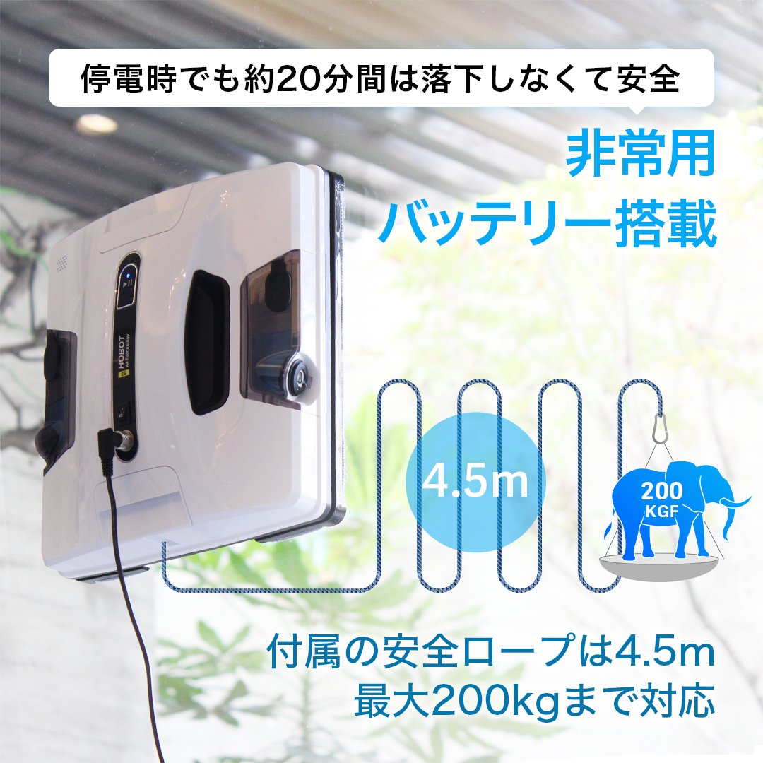 自動窓掃除ロボット【新品未使用】HOBOT-2S 自動窓掃除ロボット　ホボット2S
