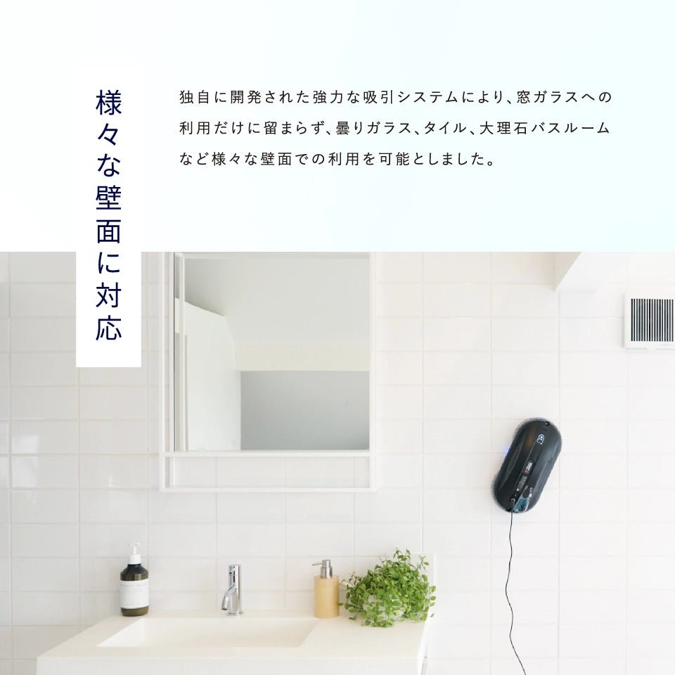 HOBOT-388 窓掃除ロボット – HOBOT JAPAN