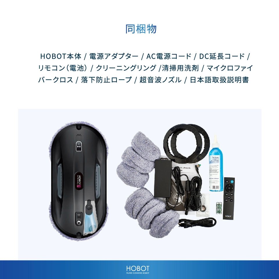 新作人気 【極美品✨】ホボット HOBOT-388 自動窓拭きロボット 掃除機